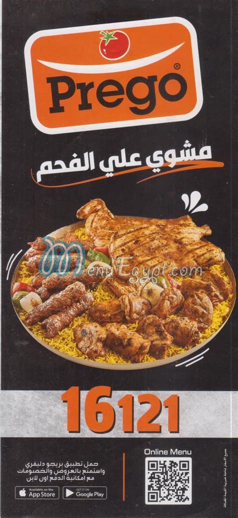 prego hotline|Prego New Cairo hotline Number .